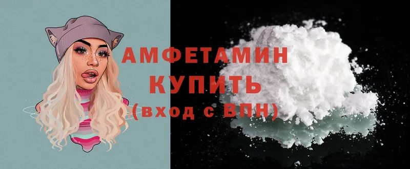 Купить закладку Алупка Cocaine  Меф мяу мяу  АМФЕТАМИН  Марихуана  ГАШИШ 