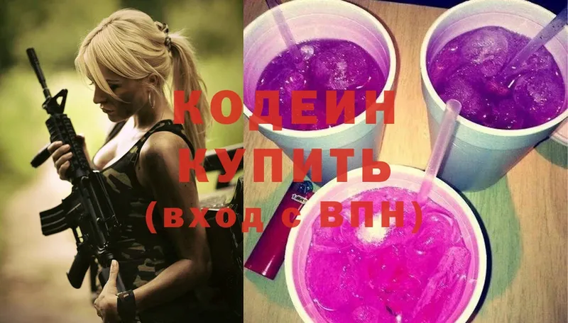 Codein Purple Drank  как найти закладки  Алупка 